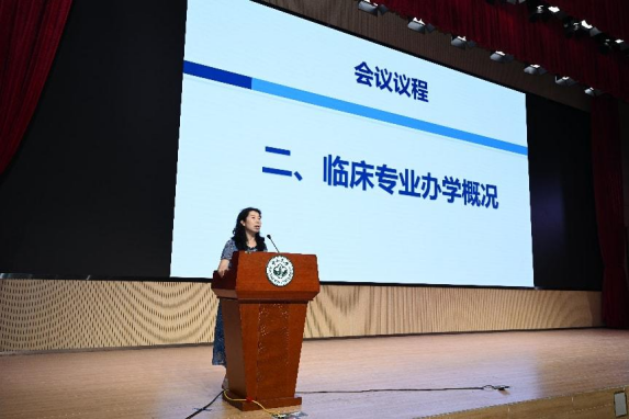 医学教育处王淑珍副处长讲话